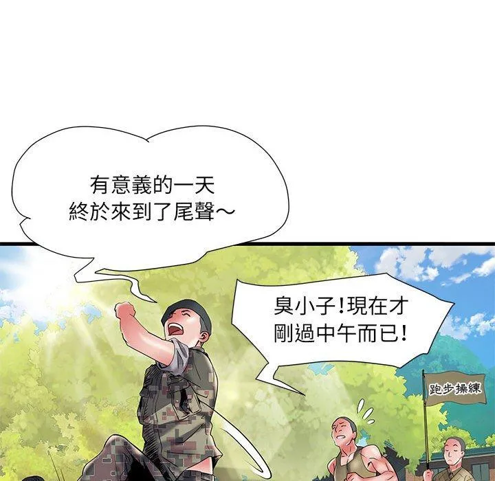 不良二等兵 第35话 第89页