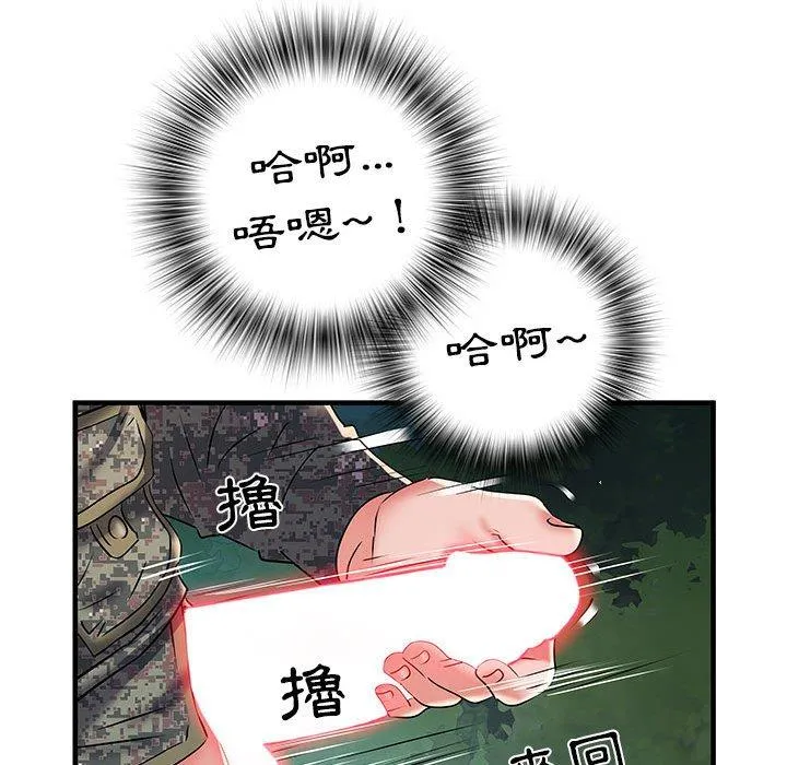 不良二等兵 第35话 第51页