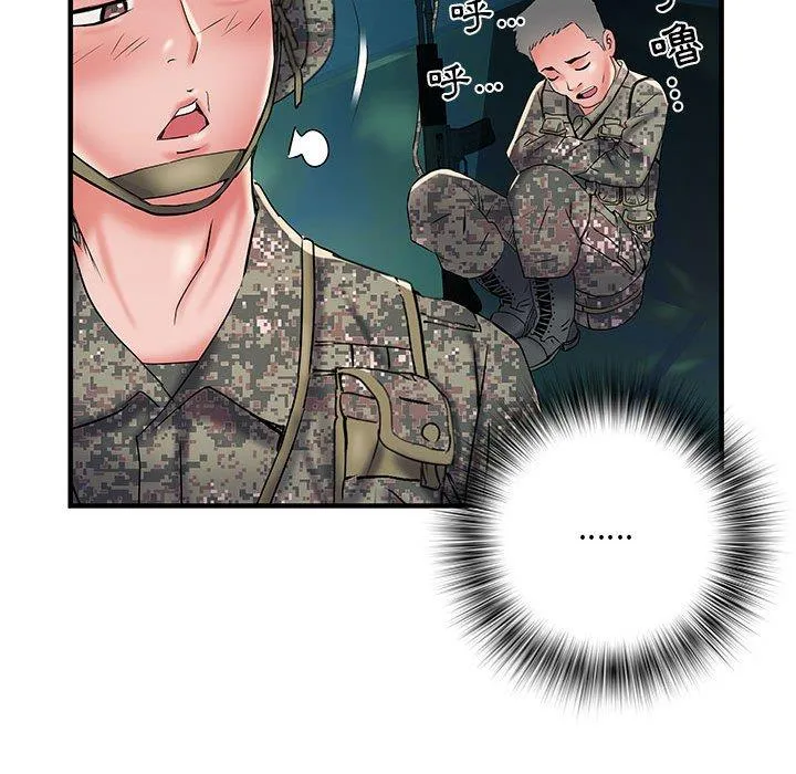 不良二等兵 第35话 第47页