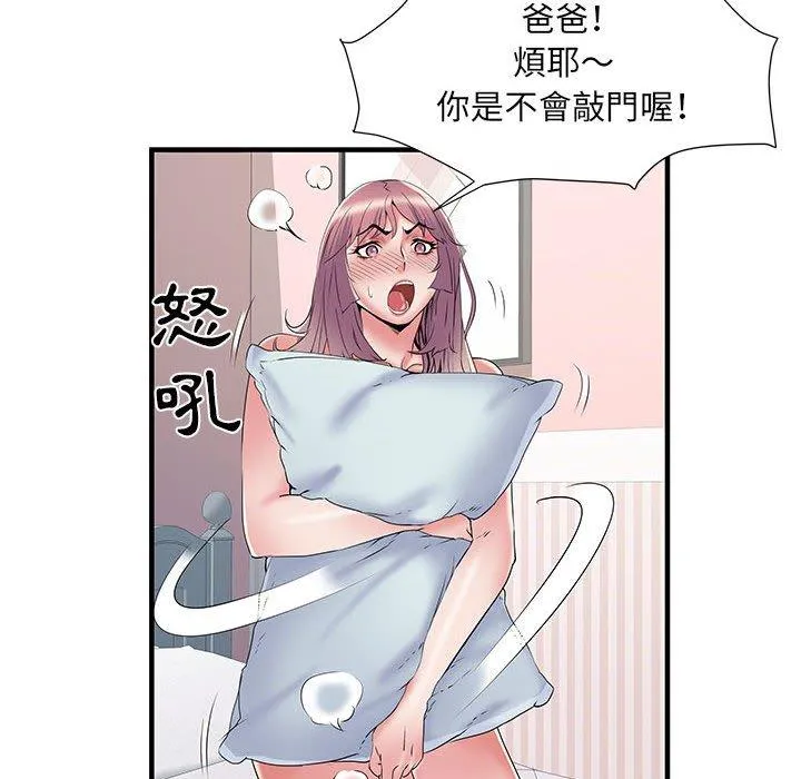 不良二等兵 第35话 第12页