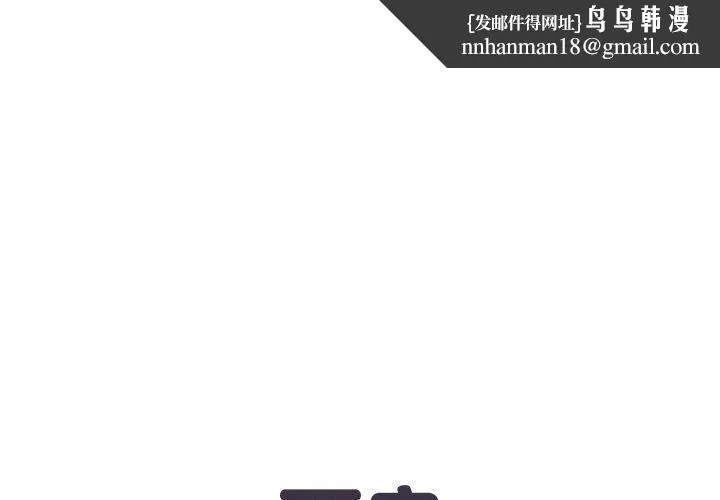 不良二等兵 第35话 第1页