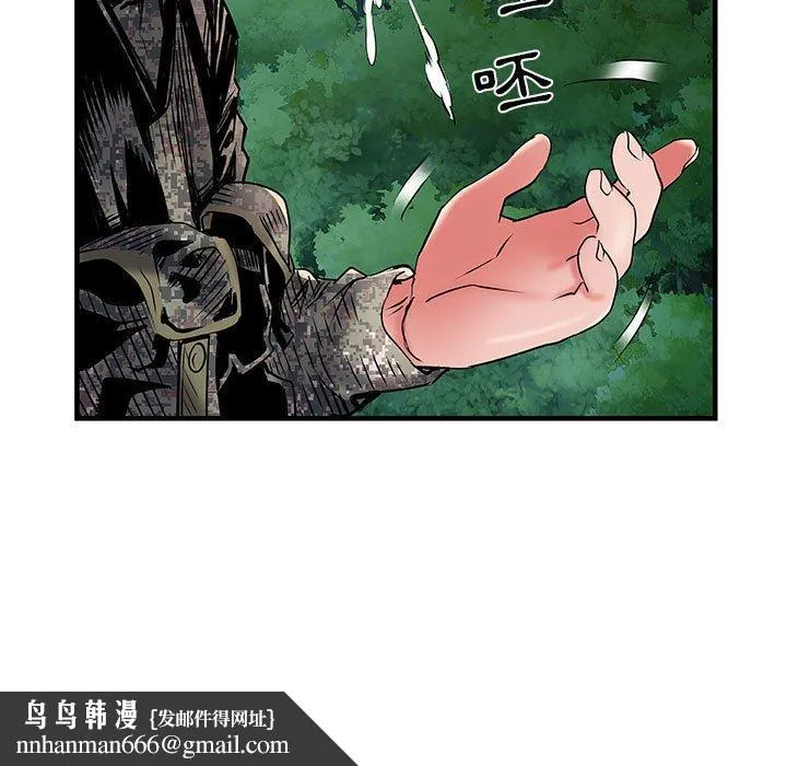不良二等兵 第35话 第55页