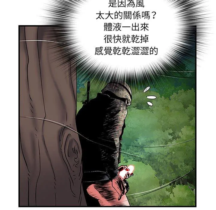 不良二等兵 第35话 第53页