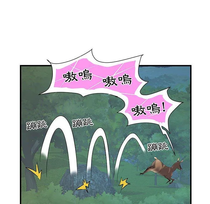 不良二等兵 第35话 第67页