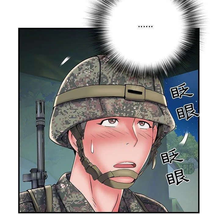 不良二等兵 第35话 第34页
