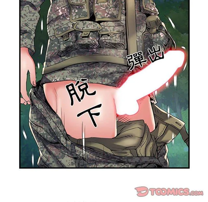 不良二等兵 第35话 第50页