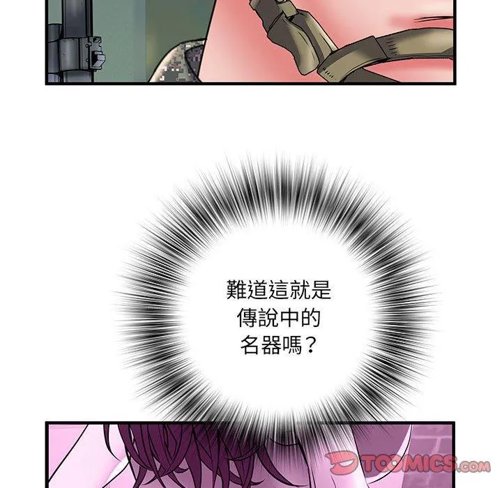 不良二等兵 第35话 第38页