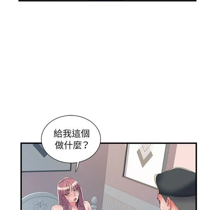 不良二等兵 第35话 第16页
