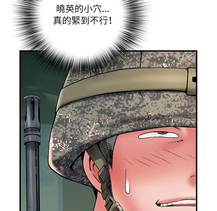 不良二等兵 第35话 第37页
