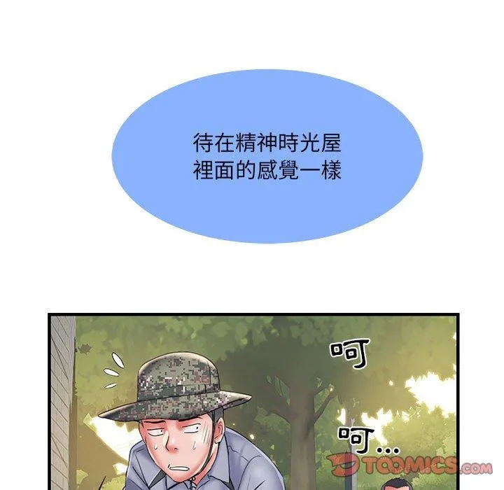 不良二等兵 第35话 第92页