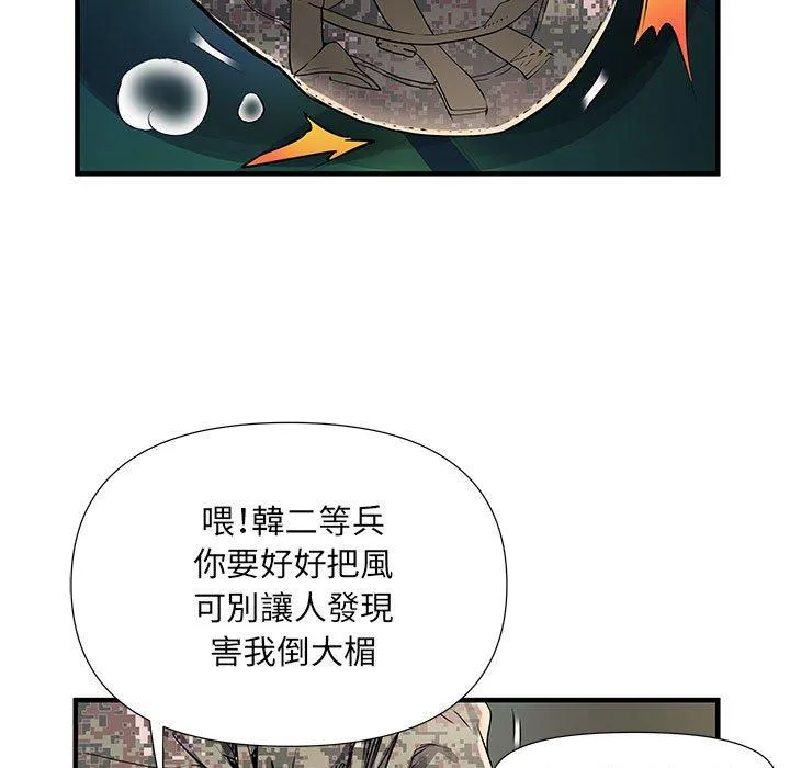 不良二等兵 第35话 第30页