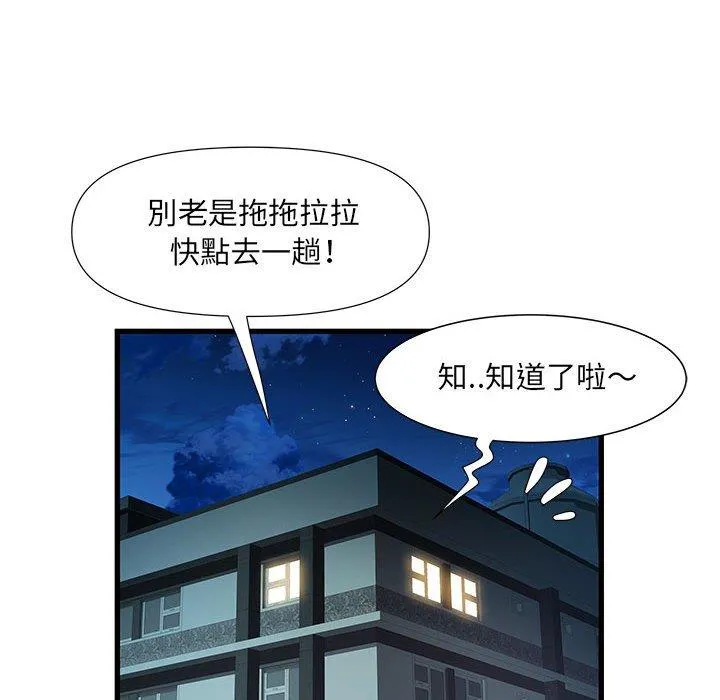 不良二等兵 第35话 第21页