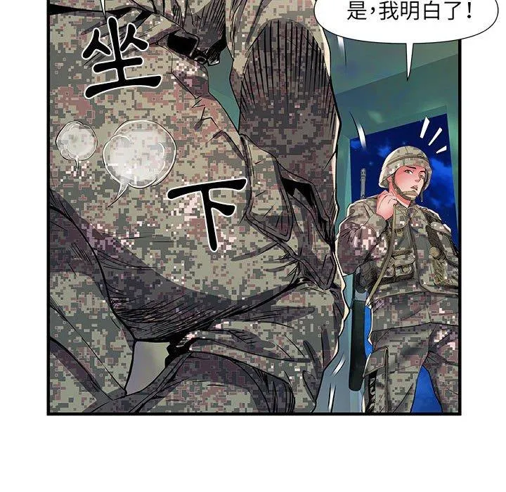 不良二等兵 第35话 第31页