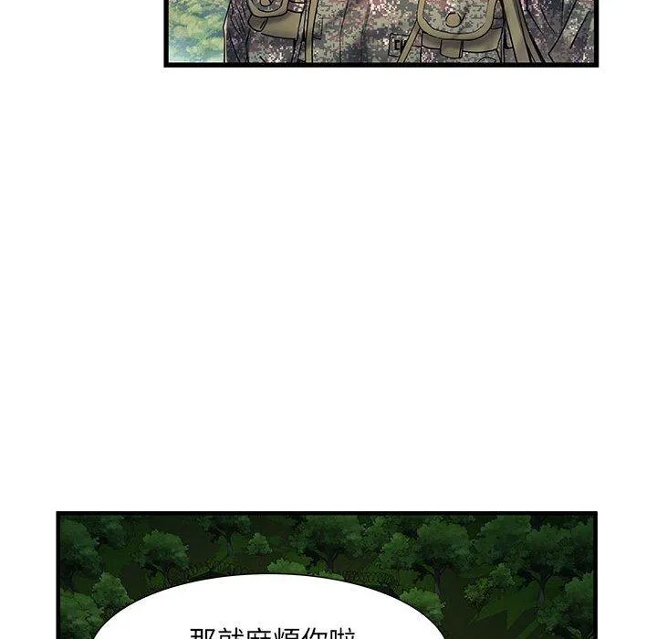不良二等兵 第35话 第27页