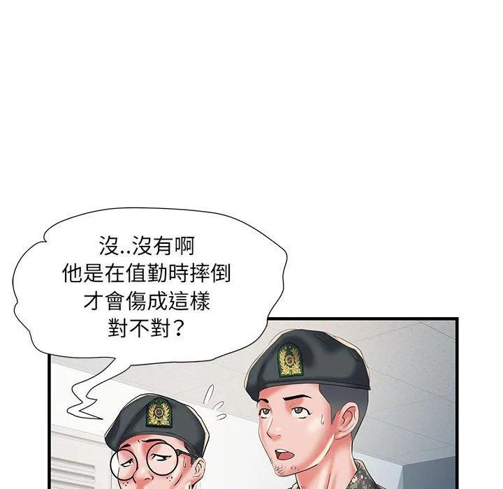 不良二等兵 第35话 第73页