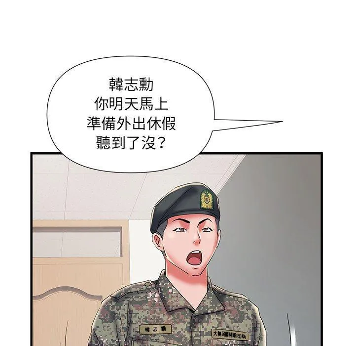 不良二等兵 第35话 第78页