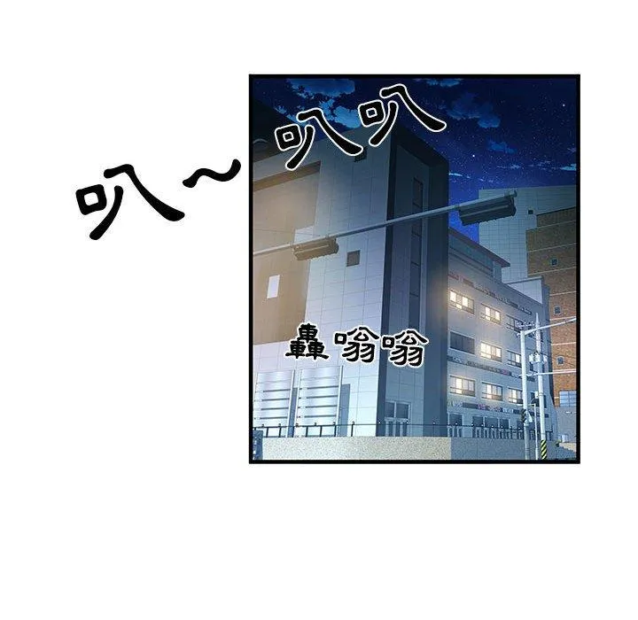 不良二等兵 第35话 第96页