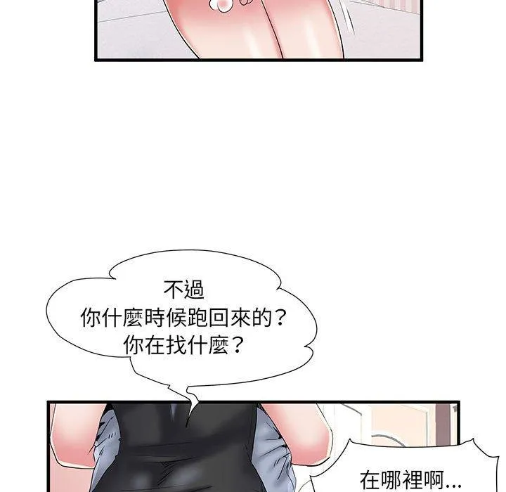 不良二等兵 第35话 第13页