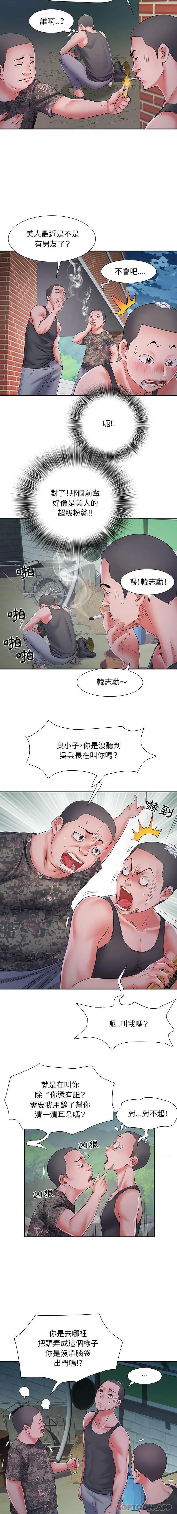 不良二等兵 第15话 第6页