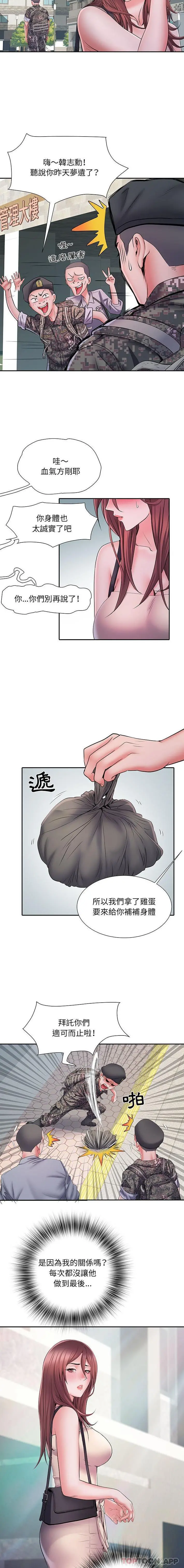 不良二等兵 第15话 第13页