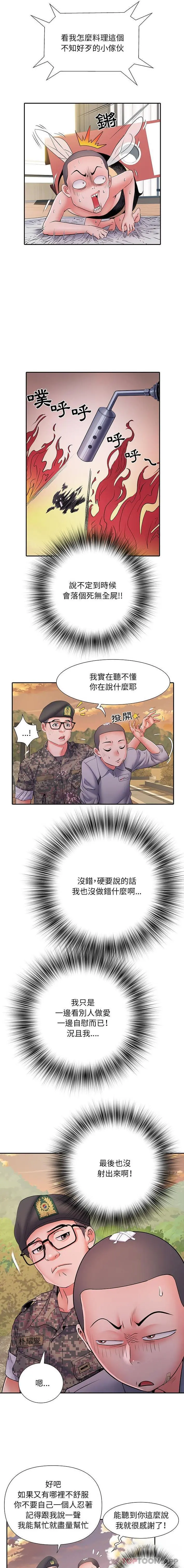 不良二等兵 第15话 第3页