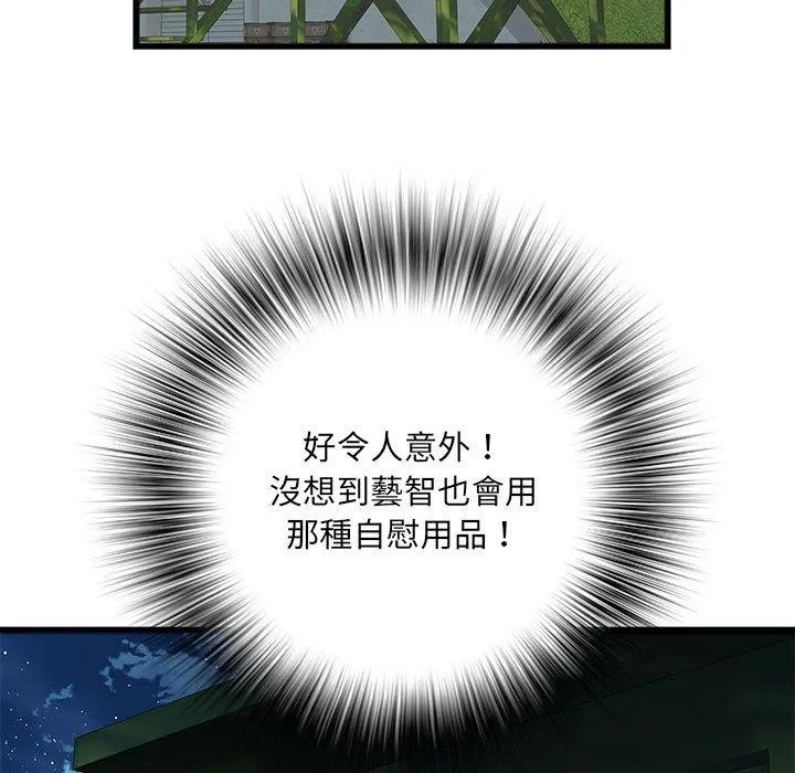 不良二等兵 第60話 第58页