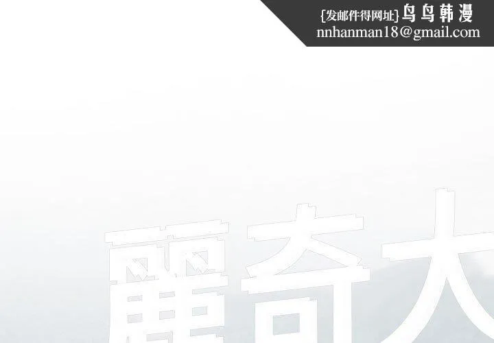 不良二等兵 第60話 第1页