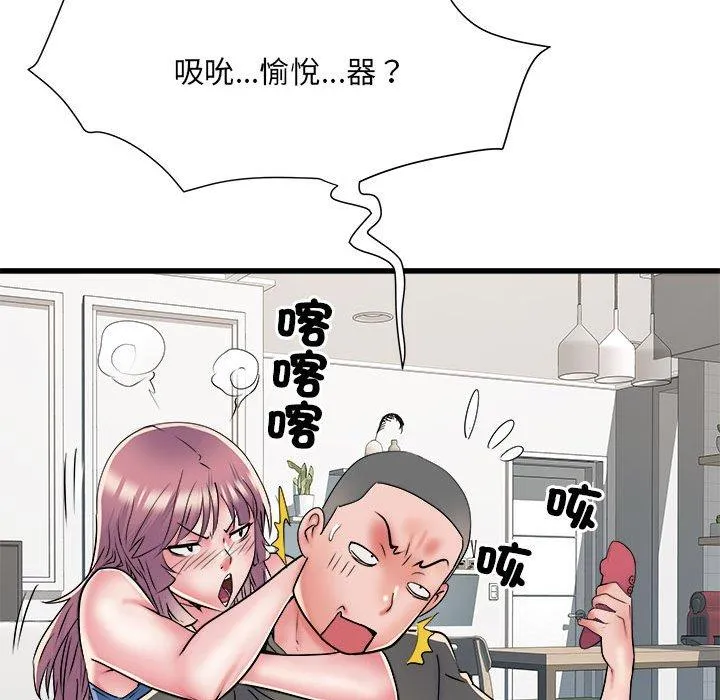 不良二等兵 第60話 第38页