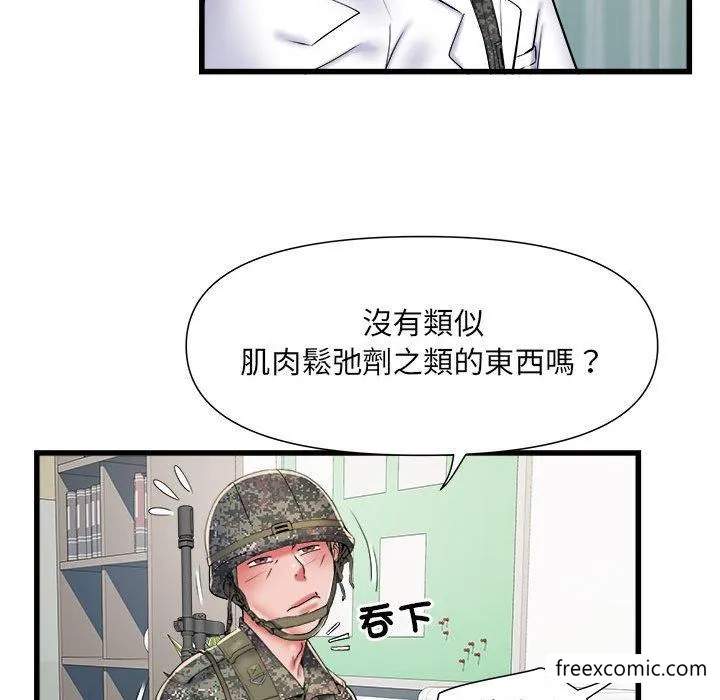 不良二等兵 第60話 第52页