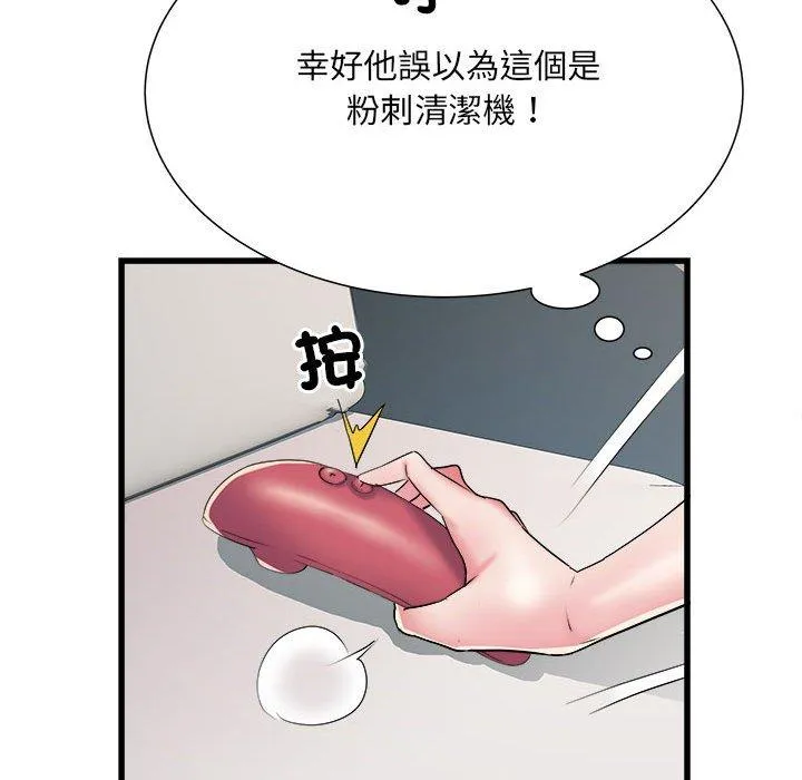 不良二等兵 第60話 第25页