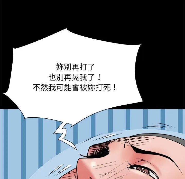 不良二等兵 第60話 第66页