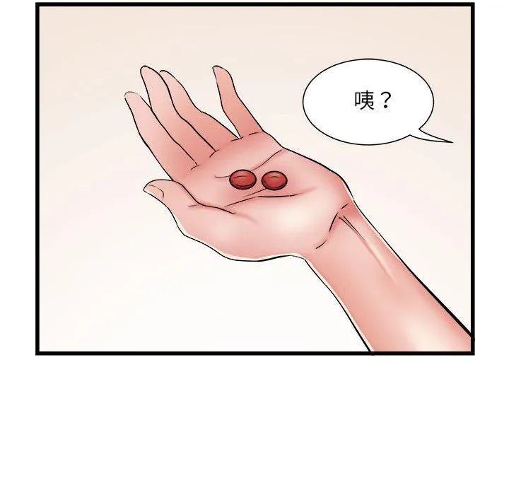 不良二等兵 第60話 第48页