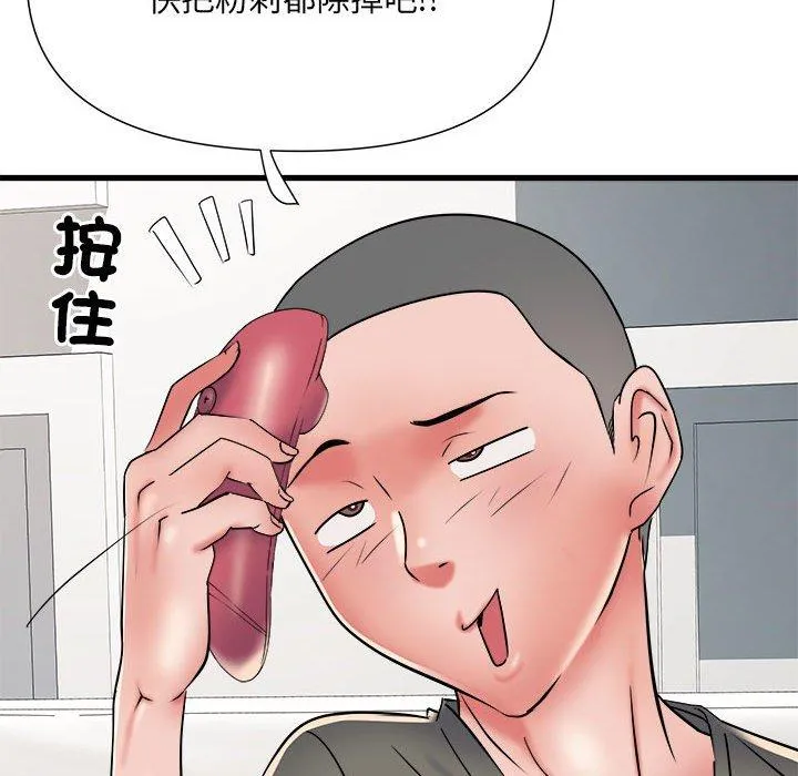 不良二等兵 第60話 第12页