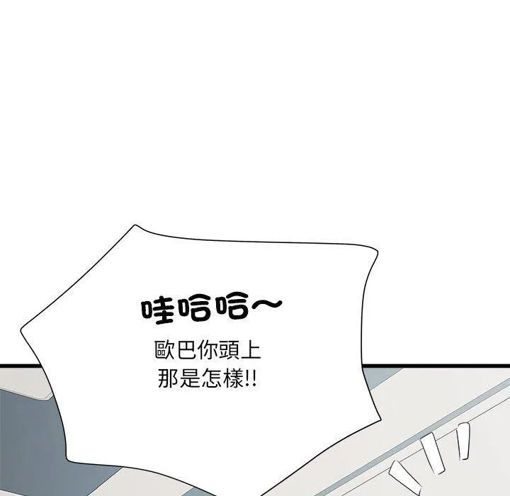 不良二等兵 第60話 第28页