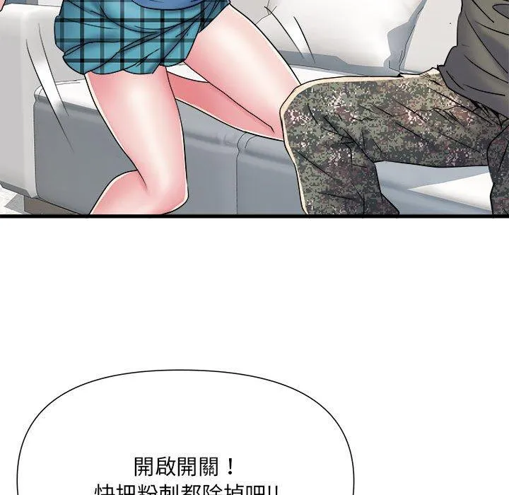 不良二等兵 第60話 第11页