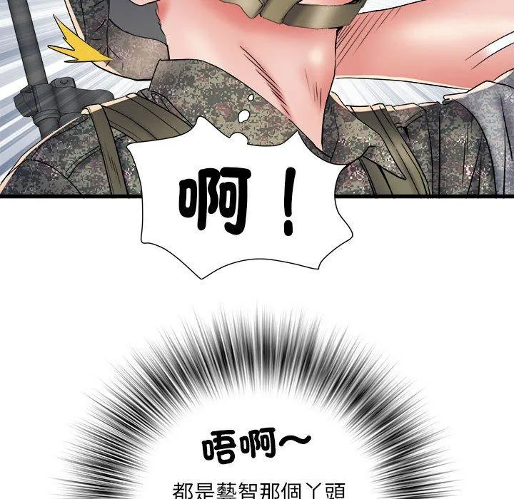 不良二等兵 第60話 第56页