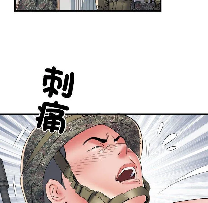 不良二等兵 第60話 第55页