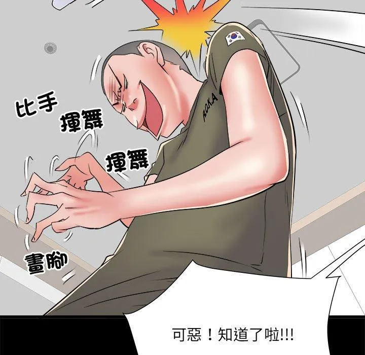 不良二等兵 第60話 第90页