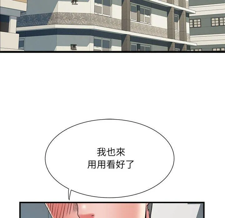 不良二等兵 第60話 第8页