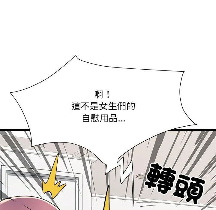 不良二等兵 第60話 第40页