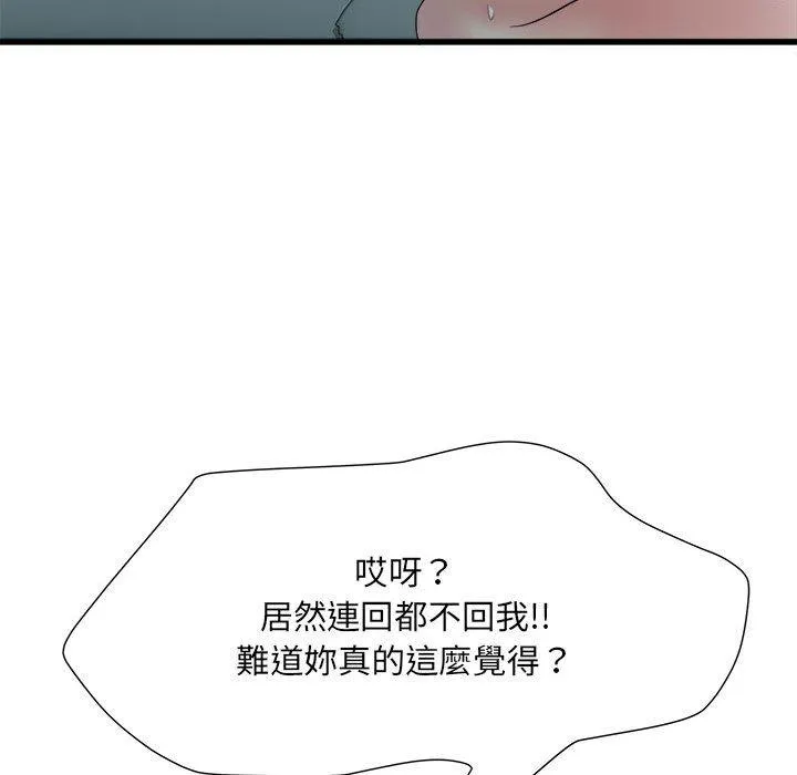 不良二等兵 第60話 第118页