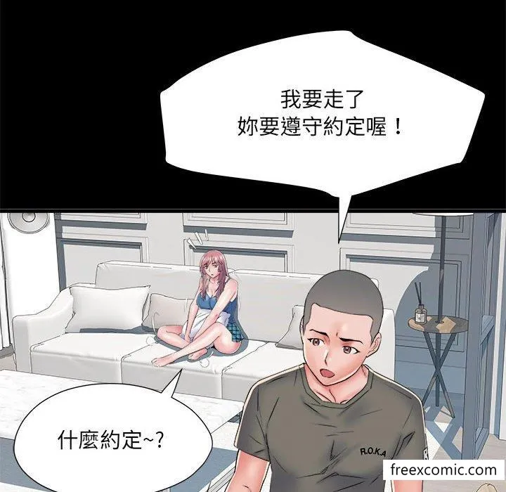 不良二等兵 第60話 第80页