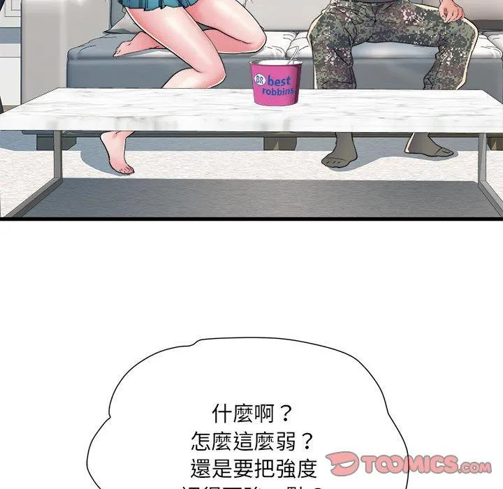 不良二等兵 第60話 第15页