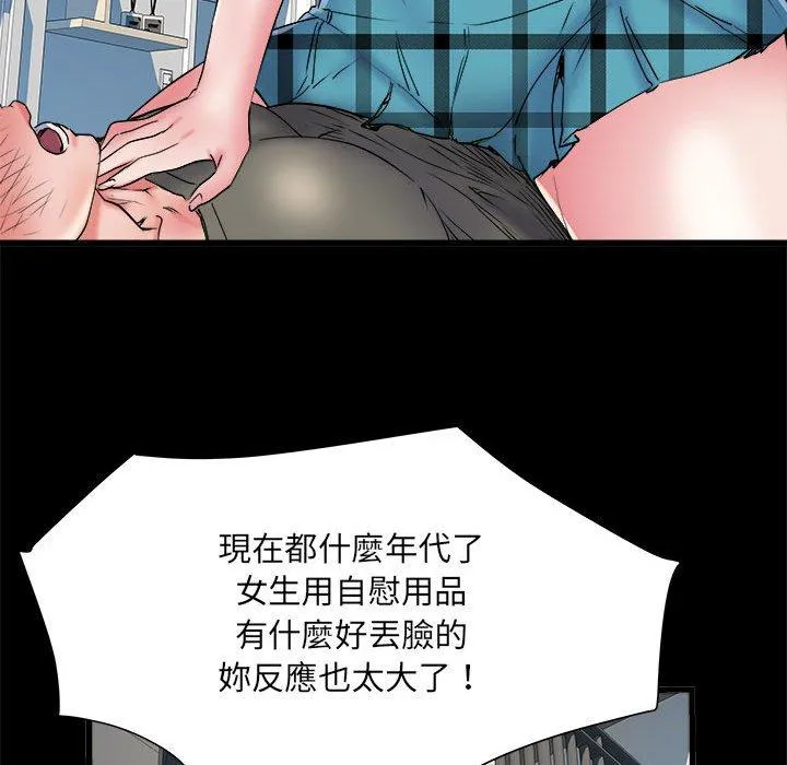 不良二等兵 第60話 第70页