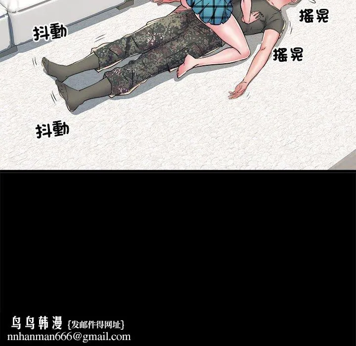不良二等兵 第60話 第65页