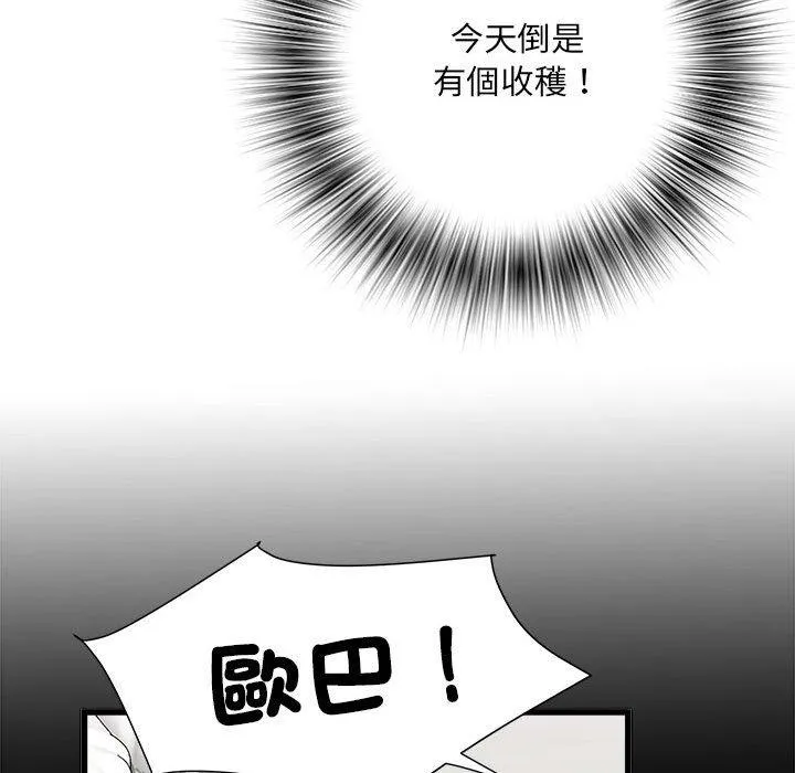 不良二等兵 第60話 第62页