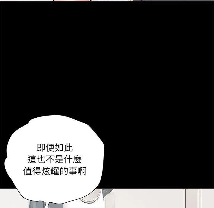 不良二等兵 第60話 第73页