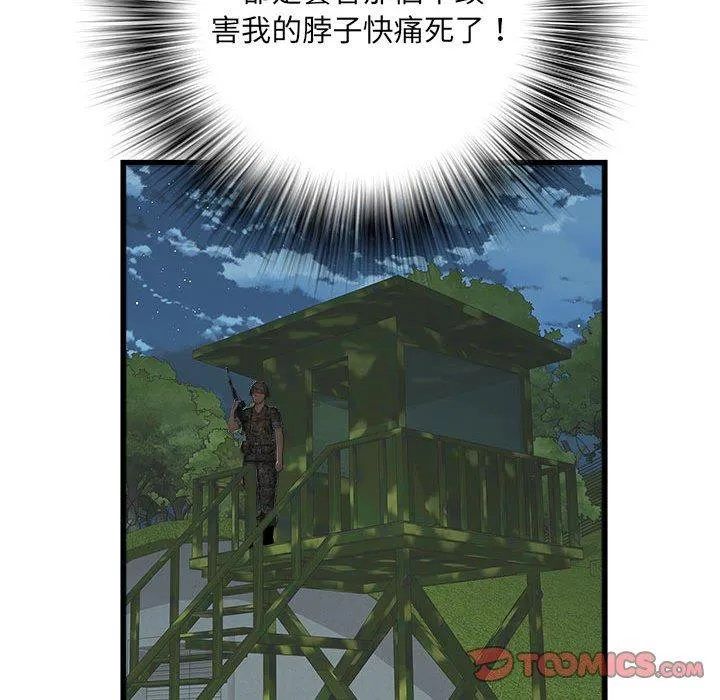 不良二等兵 第60話 第57页