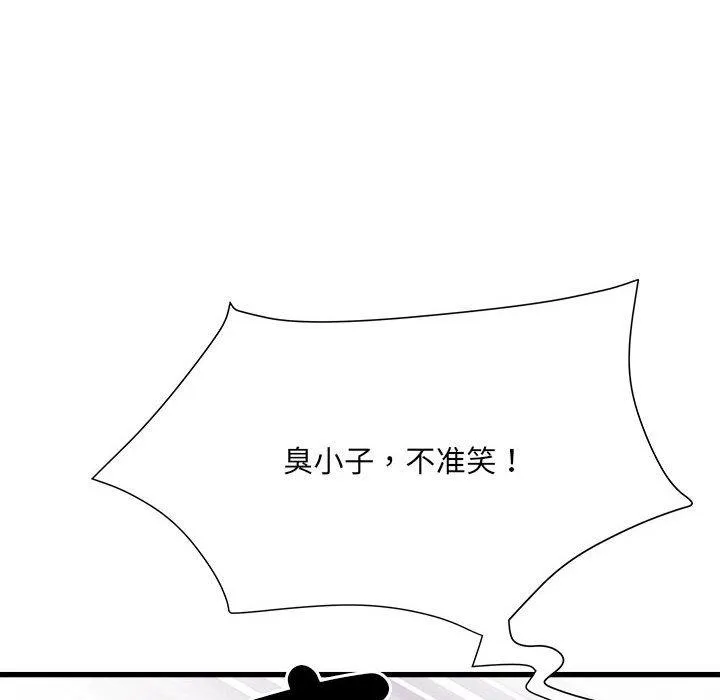 不良二等兵 第60話 第96页