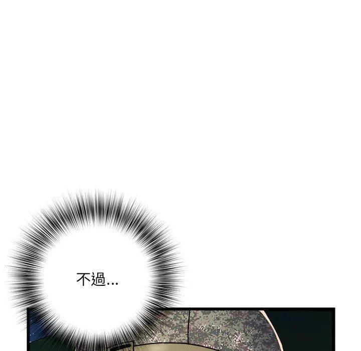 不良二等兵 第60話 第60页